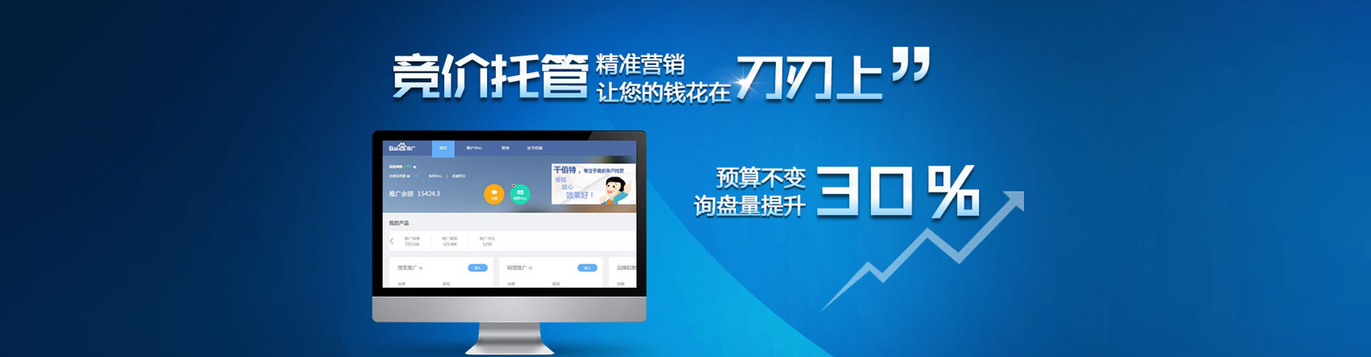 港南网络推广开户