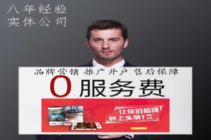 竞价推广开户成功经验分享